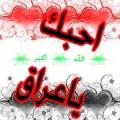   iraqiboy